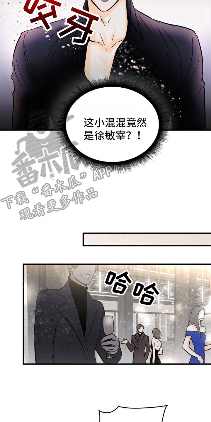 【疯狂迷恋】漫画-（第5章：闹事）章节漫画下拉式图片-第14张图片