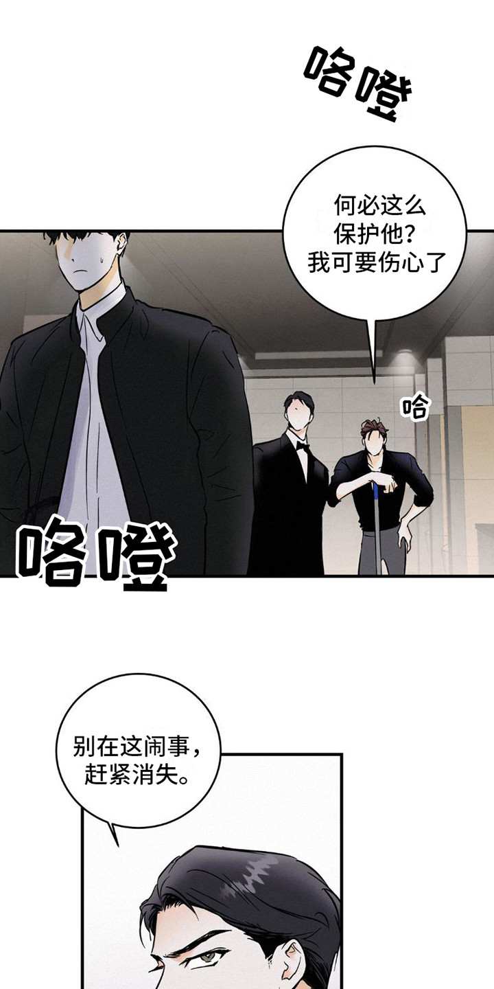 【疯狂迷恋】漫画-（第7章：有话说）章节漫画下拉式图片-第4张图片