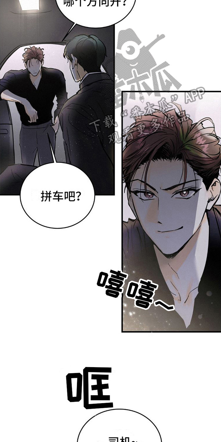 【疯狂迷恋】漫画-（第7章：有话说）章节漫画下拉式图片-第14张图片