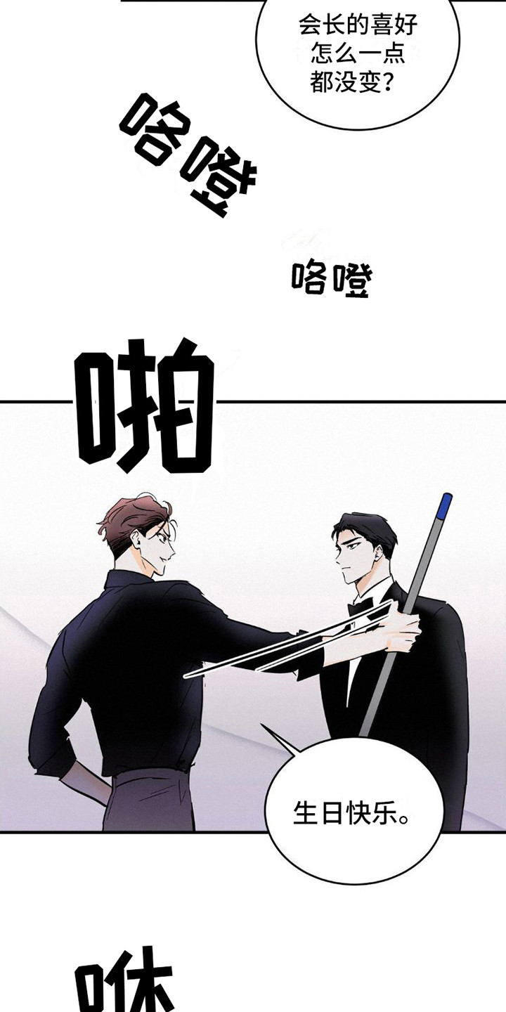 【疯狂迷恋】漫画-（第7章：有话说）章节漫画下拉式图片-第6张图片
