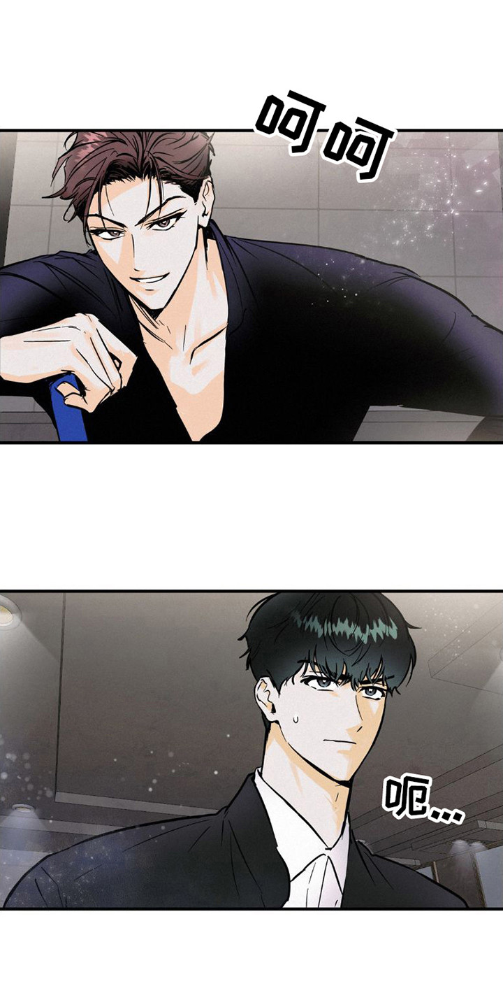 【疯狂迷恋】漫画-（第7章：有话说）章节漫画下拉式图片-第1张图片