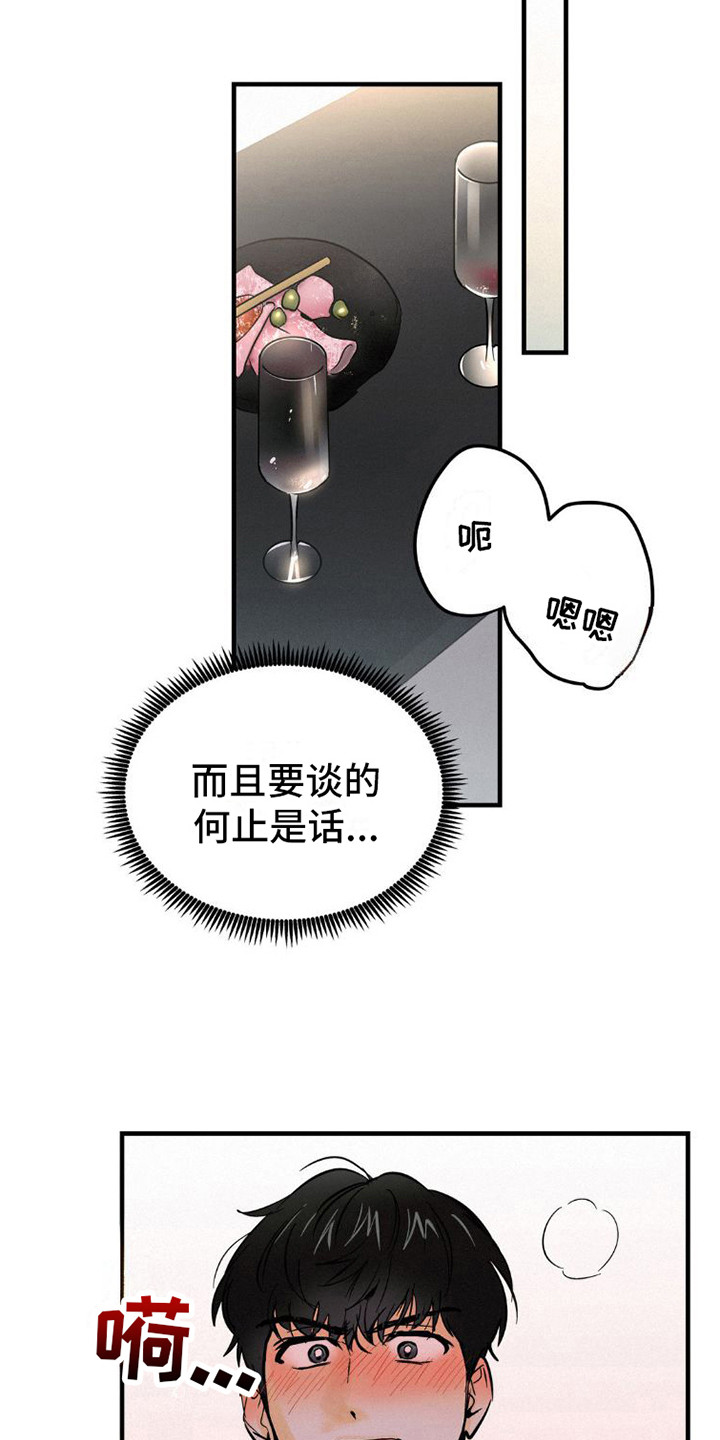 【疯狂迷恋】漫画-（第7章：有话说）章节漫画下拉式图片-第18张图片
