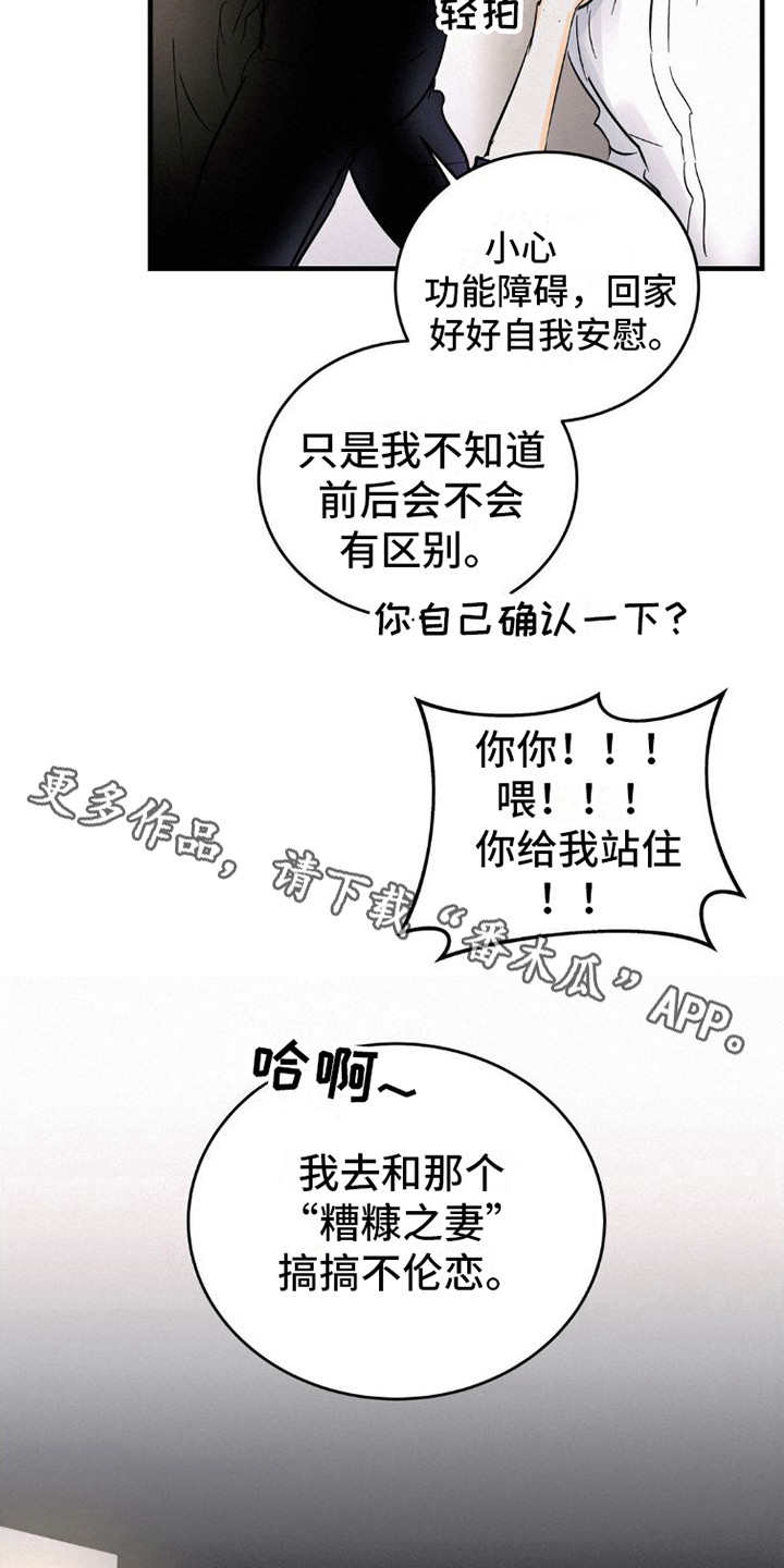 【疯狂迷恋】漫画-（第7章：有话说）章节漫画下拉式图片-第11张图片