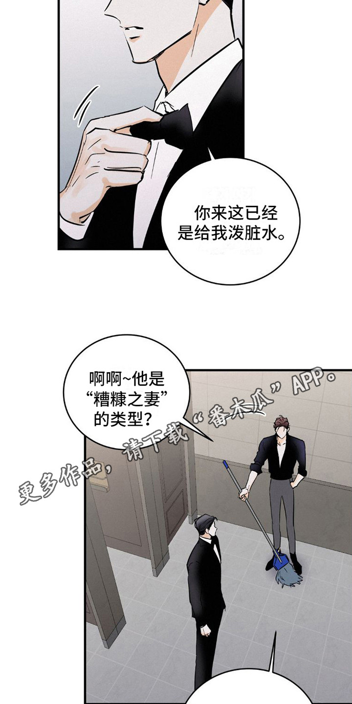 【疯狂迷恋】漫画-（第7章：有话说）章节漫画下拉式图片-第5张图片