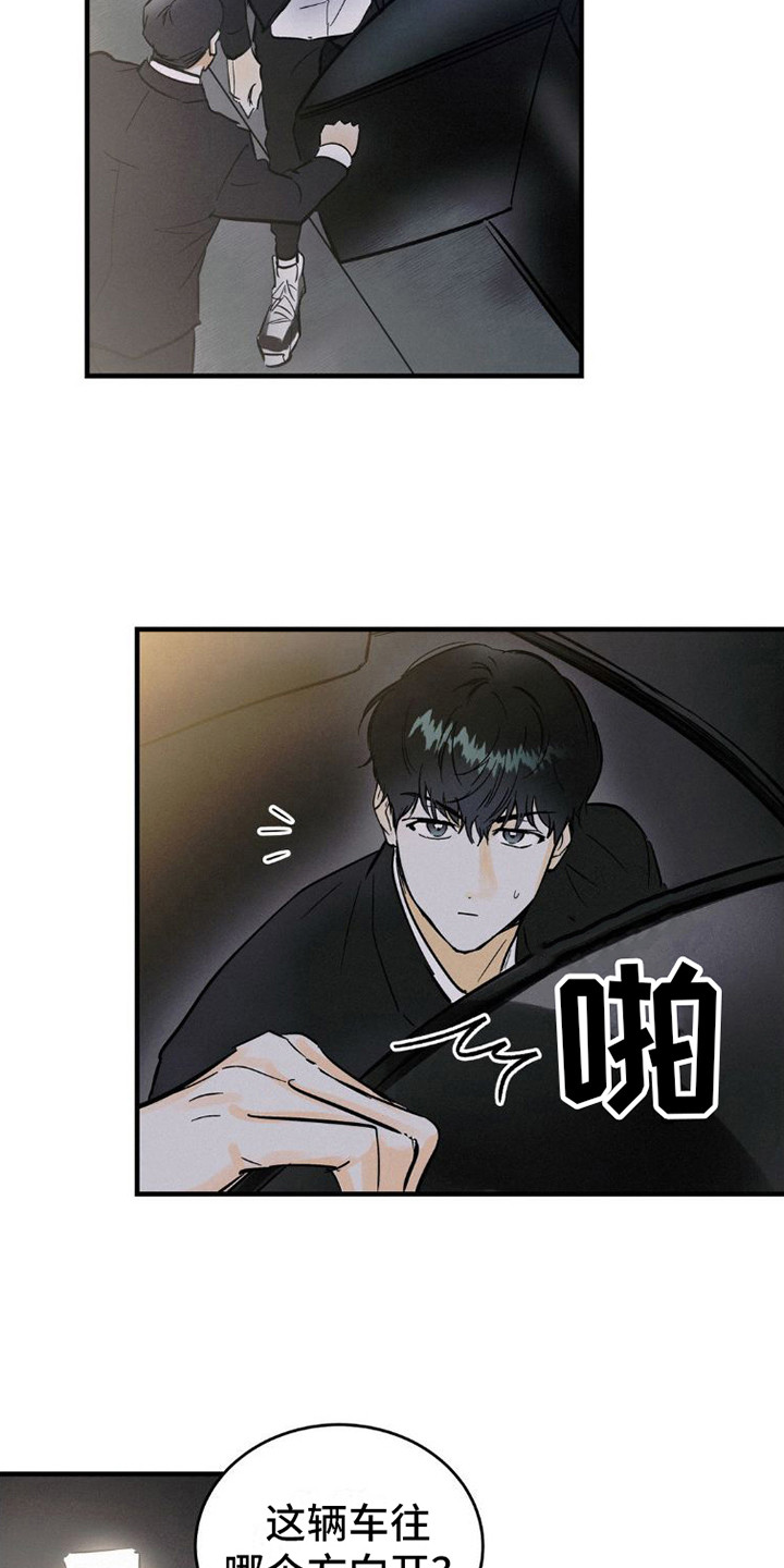 【疯狂迷恋】漫画-（第7章：有话说）章节漫画下拉式图片-第13张图片