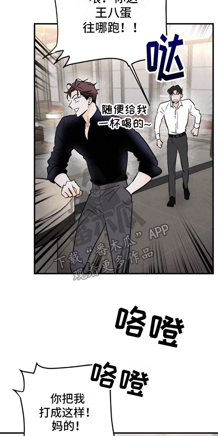 【疯狂迷恋】漫画-（第7章：有话说）章节漫画下拉式图片-第8张图片