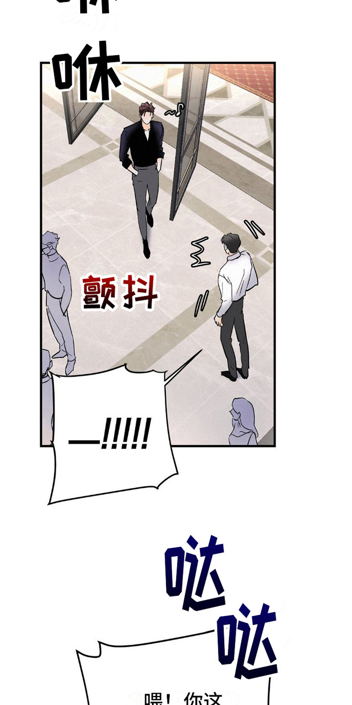 【疯狂迷恋】漫画-（第7章：有话说）章节漫画下拉式图片-第7张图片