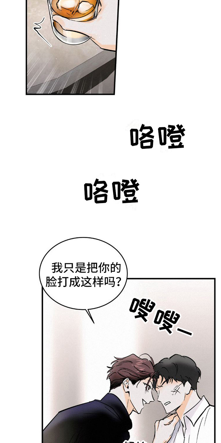 【疯狂迷恋】漫画-（第7章：有话说）章节漫画下拉式图片-第10张图片