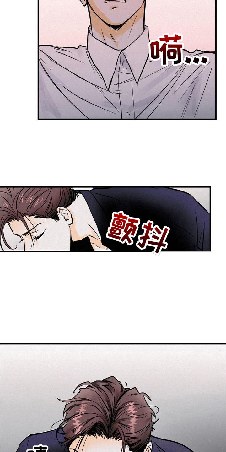 【疯狂迷恋】漫画-（第7章：有话说）章节漫画下拉式图片-第19张图片