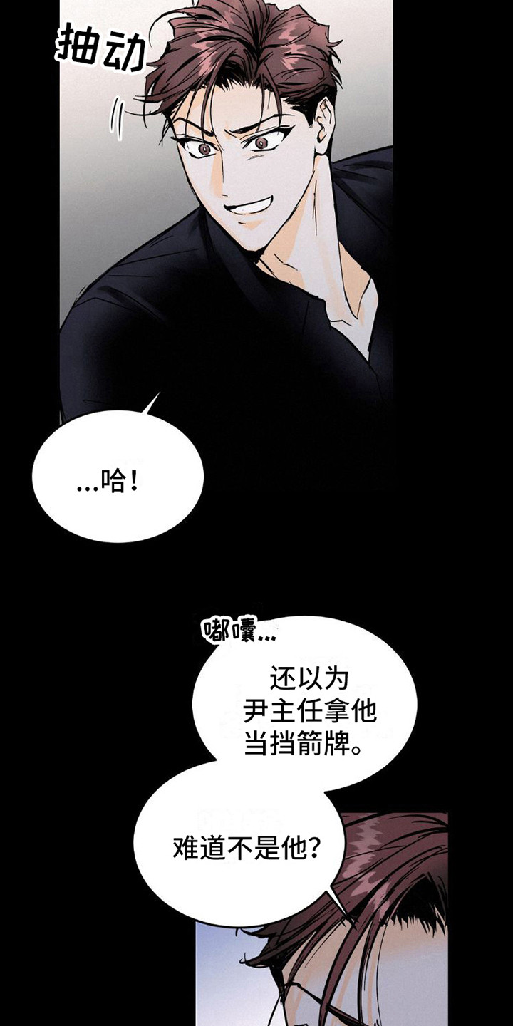 【疯狂迷恋】漫画-（第8章：心累）章节漫画下拉式图片-第13张图片