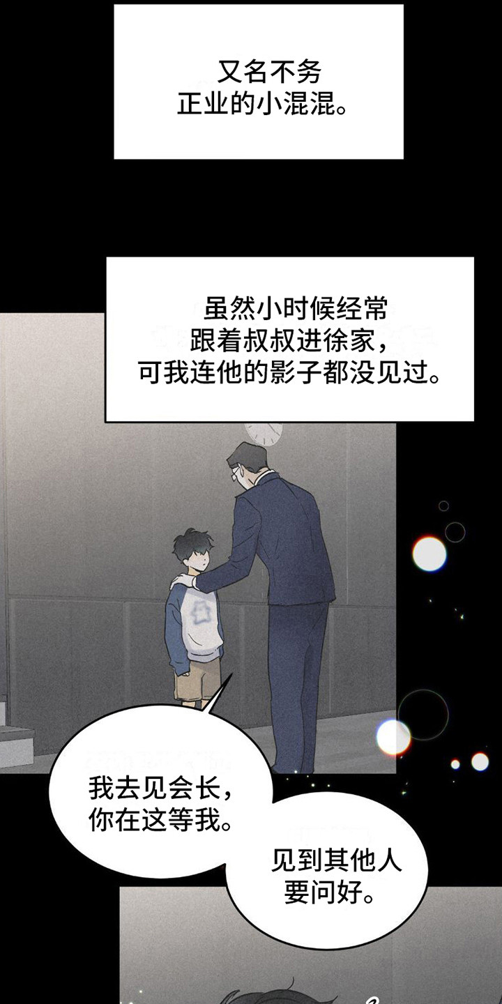 【疯狂迷恋】漫画-（第8章：心累）章节漫画下拉式图片-第18张图片