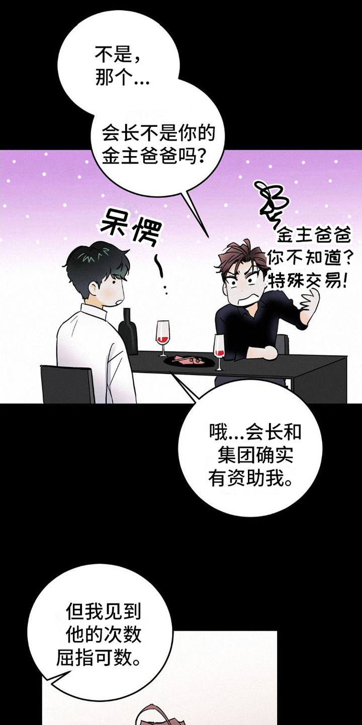 【疯狂迷恋】漫画-（第8章：心累）章节漫画下拉式图片-第12张图片