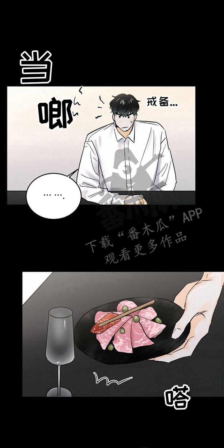 【疯狂迷恋】漫画-（第8章：心累）章节漫画下拉式图片-第2张图片