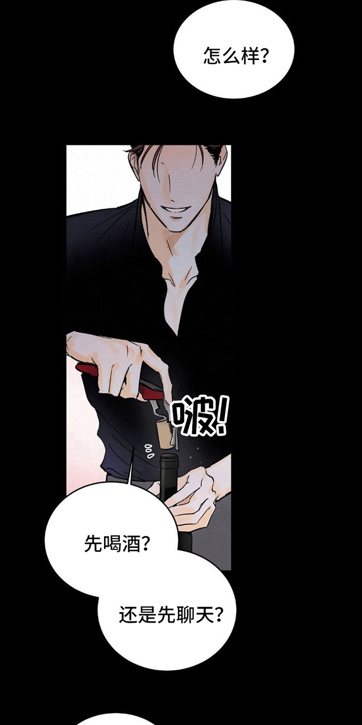 【疯狂迷恋】漫画-（第8章：心累）章节漫画下拉式图片-第3张图片