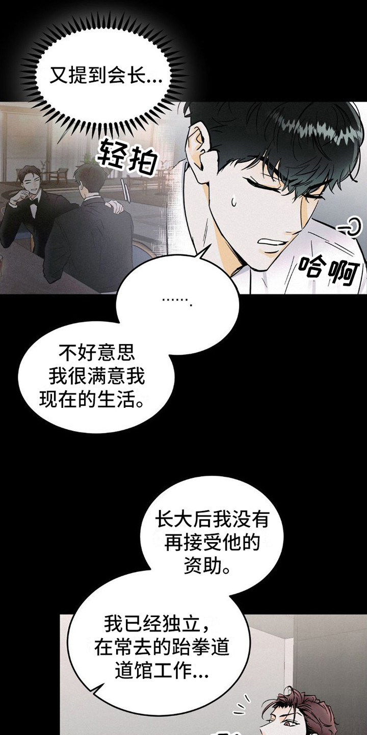 【疯狂迷恋】漫画-（第8章：心累）章节漫画下拉式图片-第9张图片