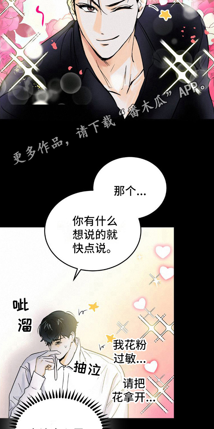 【疯狂迷恋】漫画-（第8章：心累）章节漫画下拉式图片-第5张图片