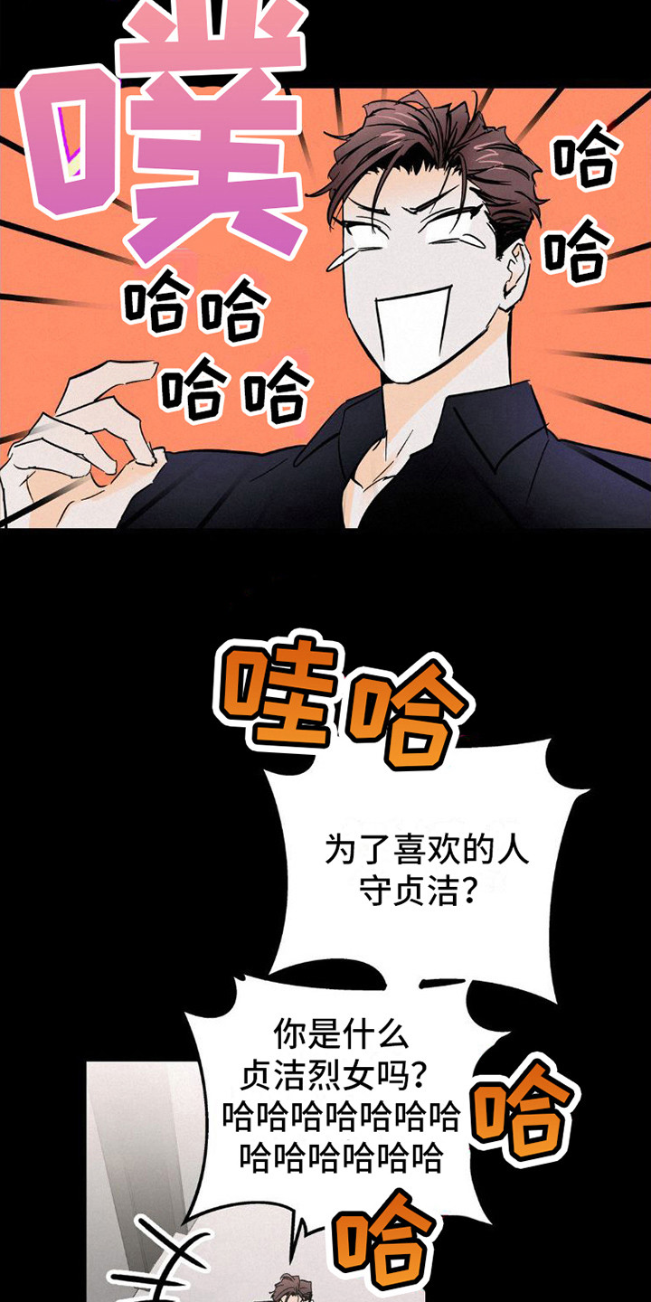 【疯狂迷恋】漫画-（第9章：很相像）章节漫画下拉式图片-第12张图片