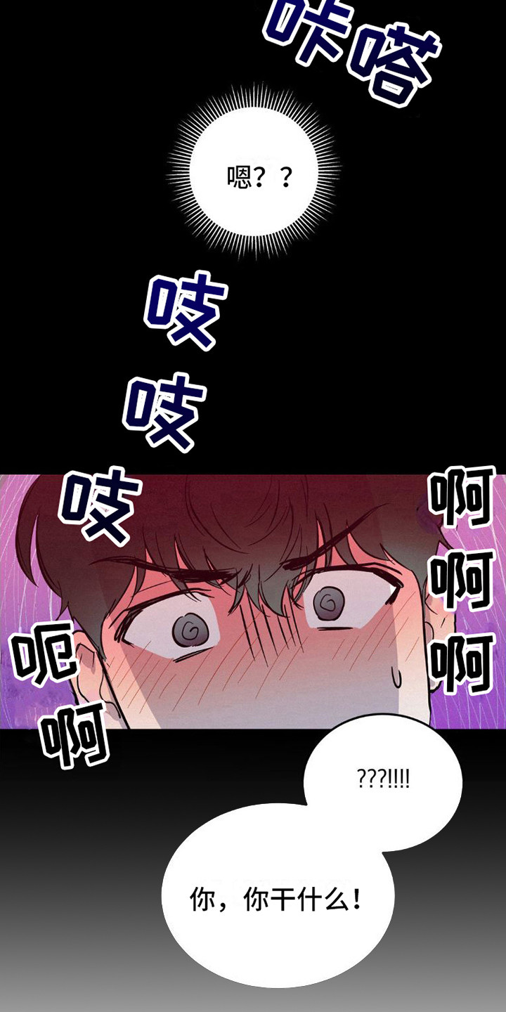 【疯狂迷恋】漫画-（第9章：很相像）章节漫画下拉式图片-第18张图片