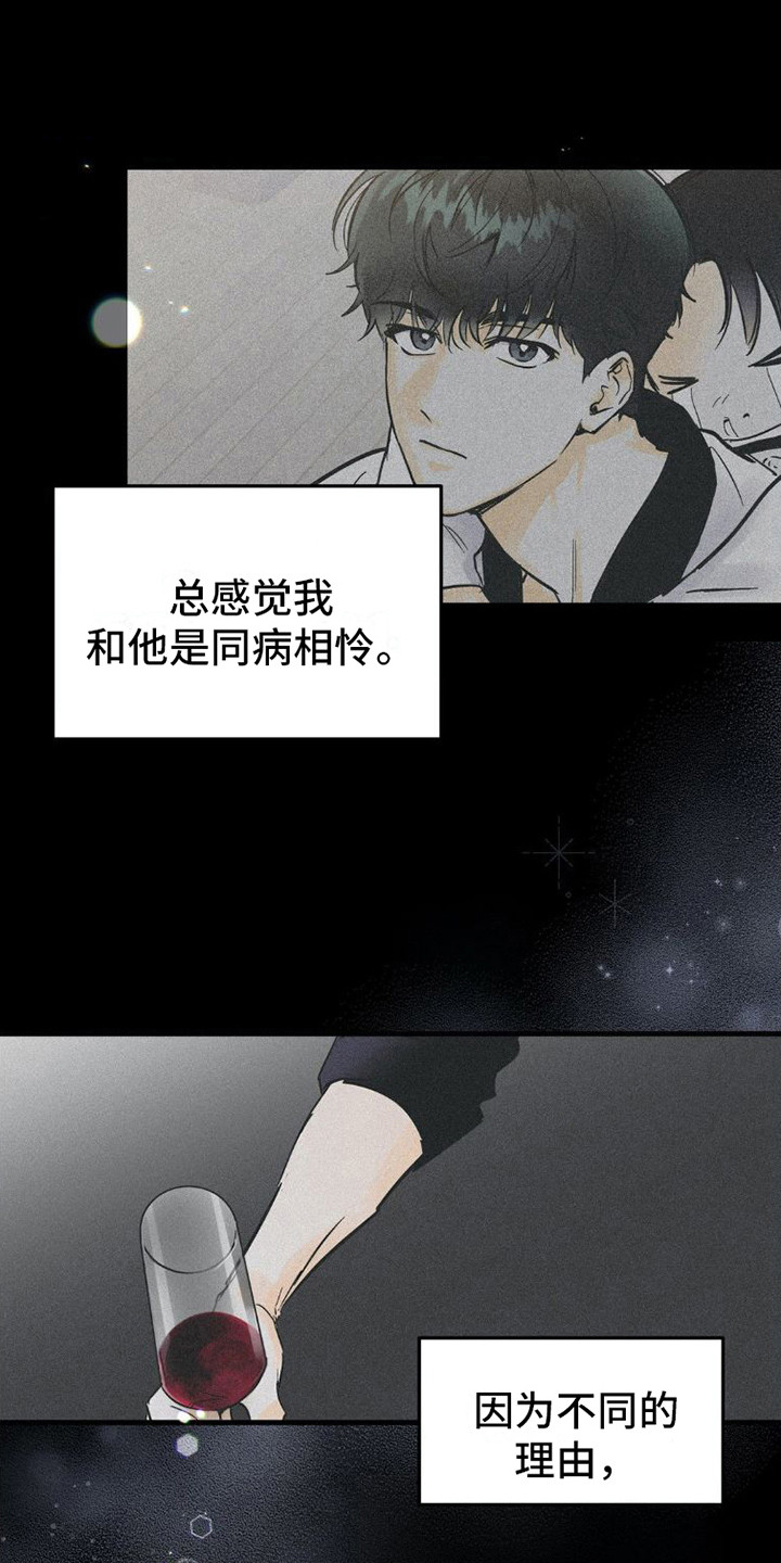 【疯狂迷恋】漫画-（第9章：很相像）章节漫画下拉式图片-第7张图片