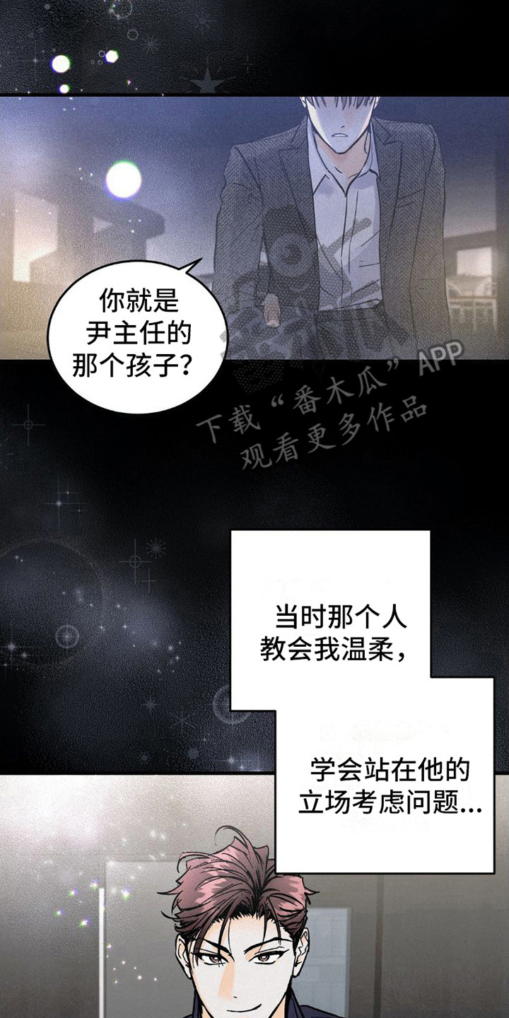 【疯狂迷恋】漫画-（第9章：很相像）章节漫画下拉式图片-第8张图片