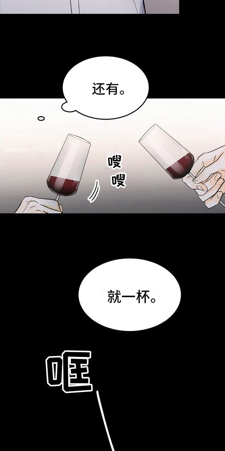 【疯狂迷恋】漫画-（第9章：很相像）章节漫画下拉式图片-第10张图片