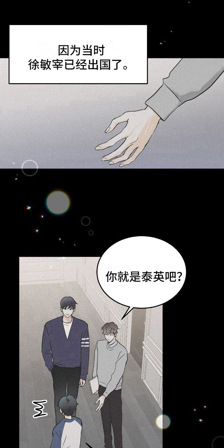【疯狂迷恋】漫画-（第9章：很相像）章节漫画下拉式图片-第1张图片