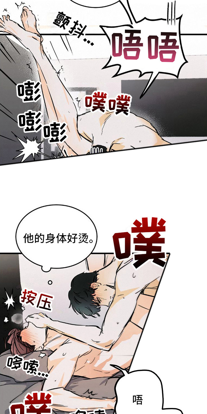 【疯狂迷恋】漫画-（第11章：手表）章节漫画下拉式图片-第6张图片