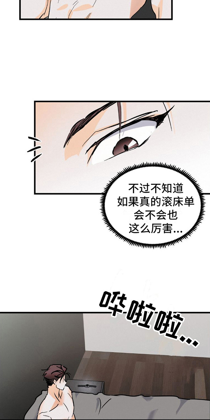 【疯狂迷恋】漫画-（第11章：手表）章节漫画下拉式图片-第19张图片