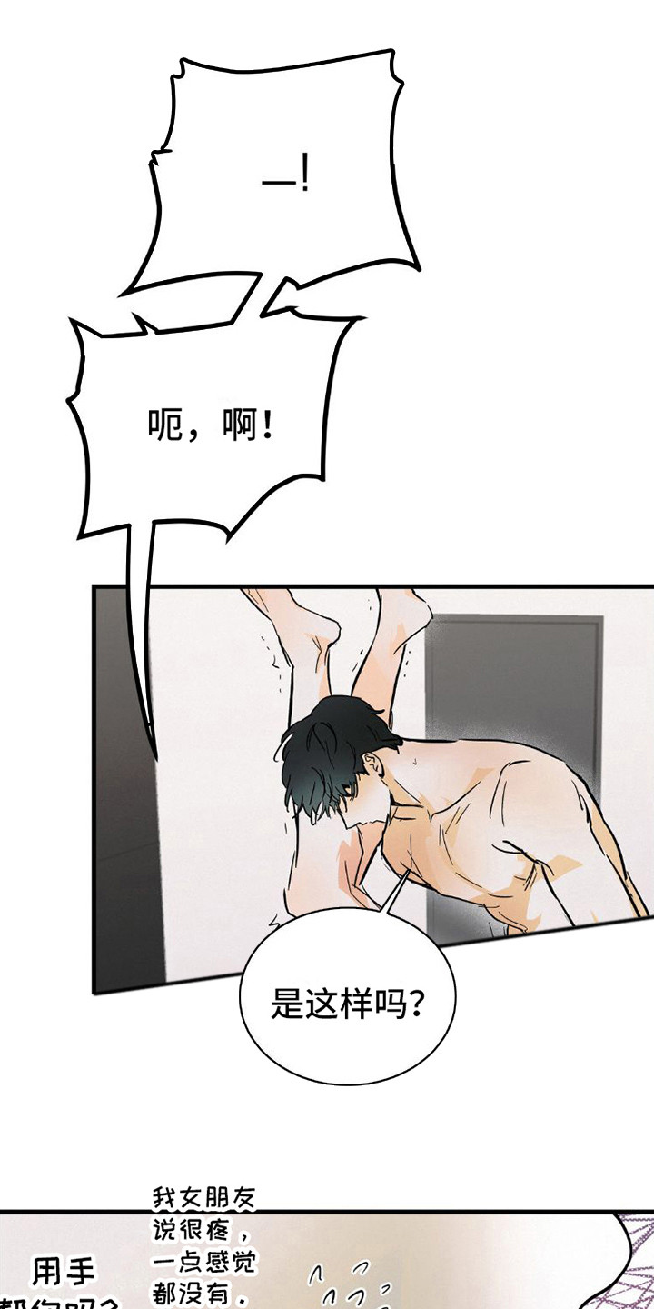 【疯狂迷恋】漫画-（第11章：手表）章节漫画下拉式图片-第1张图片