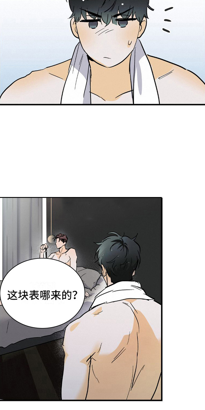 【疯狂迷恋】漫画-（第11章：手表）章节漫画下拉式图片-第22张图片