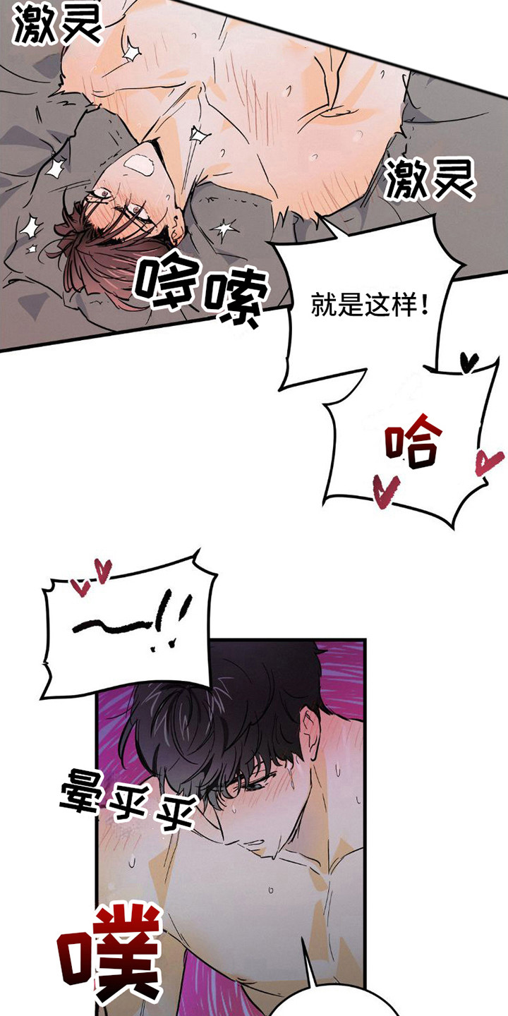 【疯狂迷恋】漫画-（第11章：手表）章节漫画下拉式图片-第4张图片