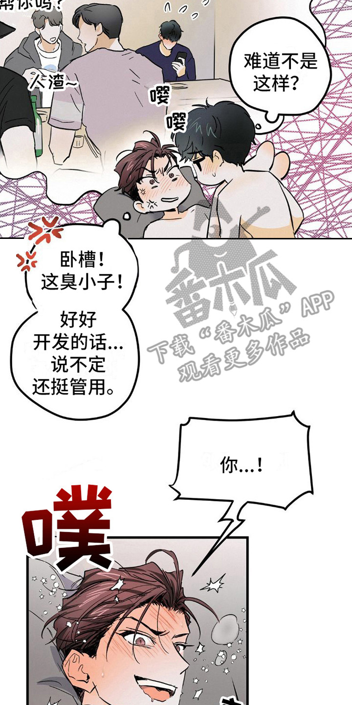 【疯狂迷恋】漫画-（第11章：手表）章节漫画下拉式图片-第2张图片