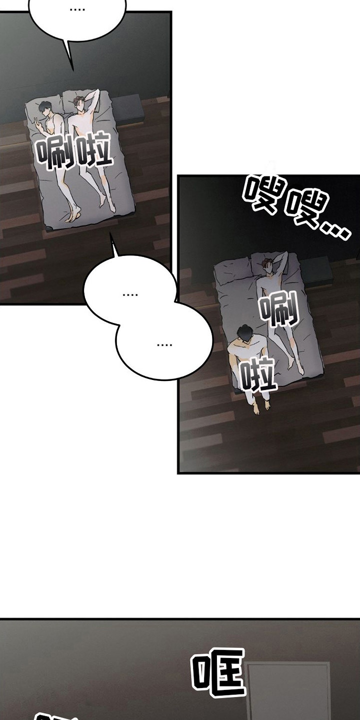 【疯狂迷恋】漫画-（第11章：手表）章节漫画下拉式图片-第14张图片