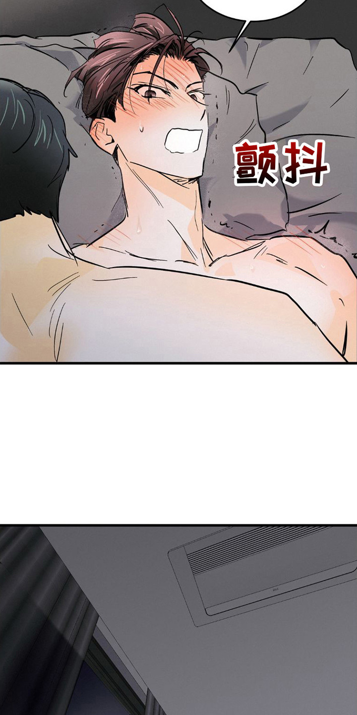 【疯狂迷恋】漫画-（第11章：手表）章节漫画下拉式图片-第11张图片