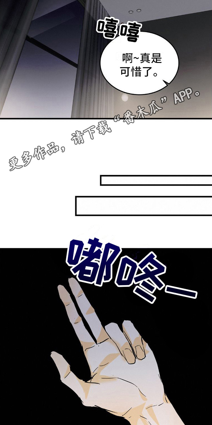 【疯狂迷恋】漫画-（第11章：手表）章节漫画下拉式图片-第12张图片