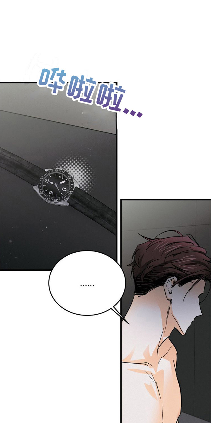 【疯狂迷恋】漫画-（第11章：手表）章节漫画下拉式图片-第20张图片