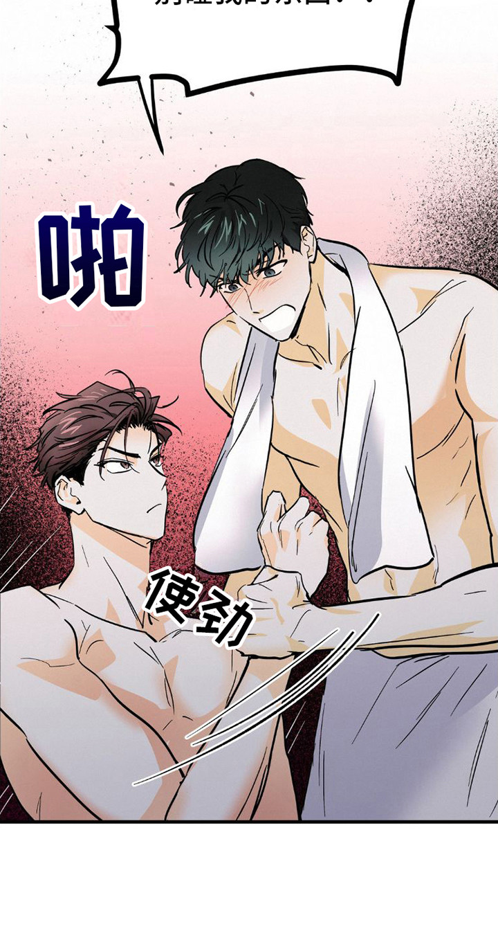 【疯狂迷恋】漫画-（第11章：手表）章节漫画下拉式图片-第25张图片