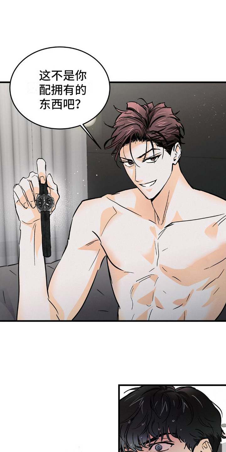 【疯狂迷恋】漫画-（第11章：手表）章节漫画下拉式图片-第23张图片
