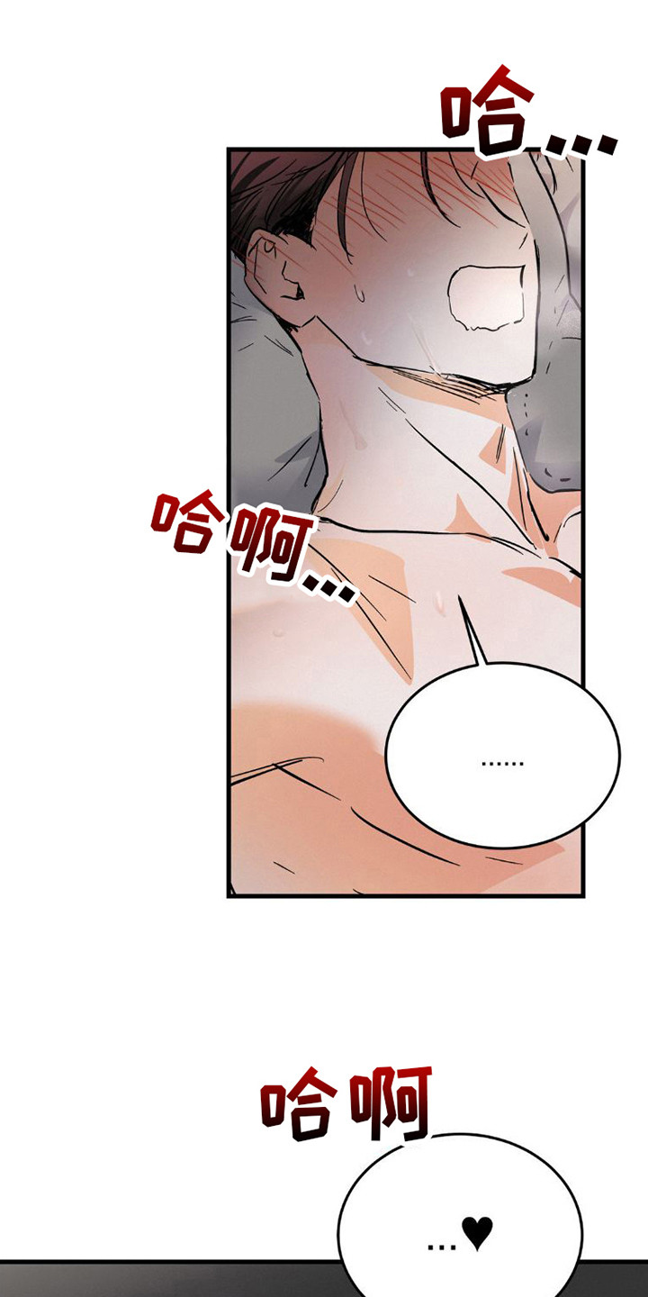 【疯狂迷恋】漫画-（第11章：手表）章节漫画下拉式图片-第10张图片