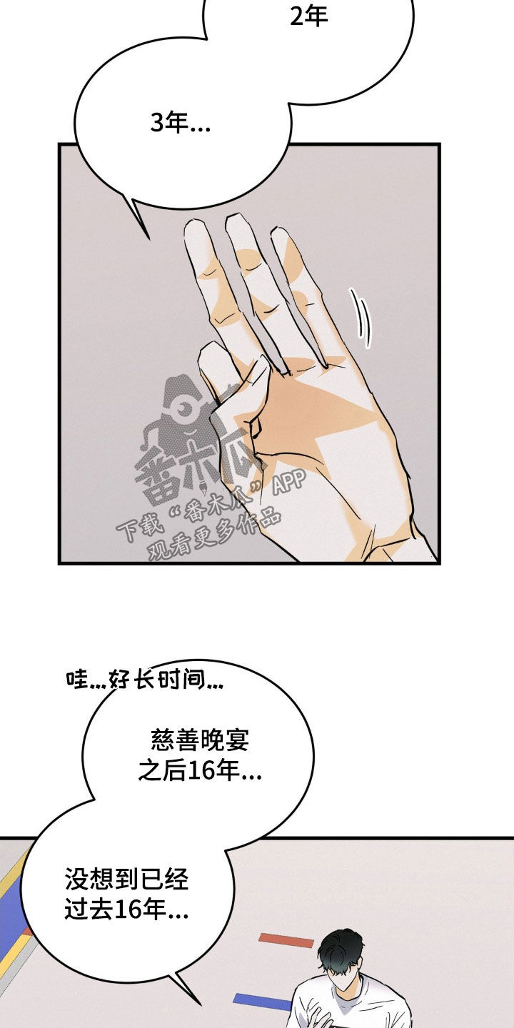 【疯狂迷恋】漫画-（第13章：好久没闯祸了）章节漫画下拉式图片-第8张图片
