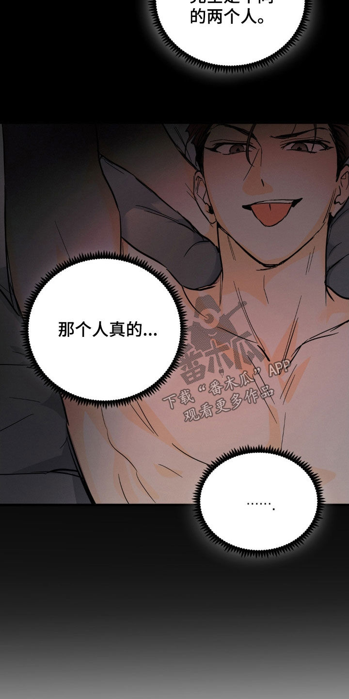 【疯狂迷恋】漫画-（第13章：好久没闯祸了）章节漫画下拉式图片-第6张图片