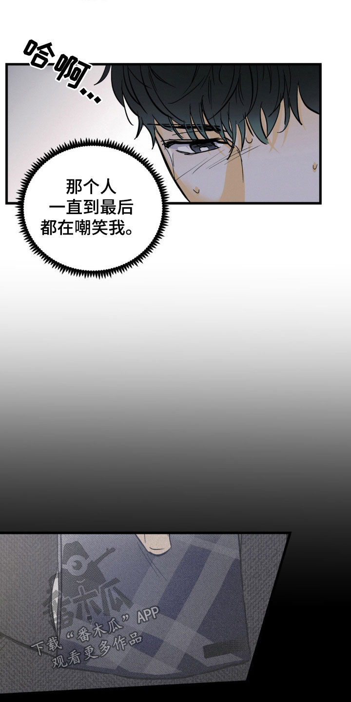 【疯狂迷恋】漫画-（第13章：好久没闯祸了）章节漫画下拉式图片-第4张图片