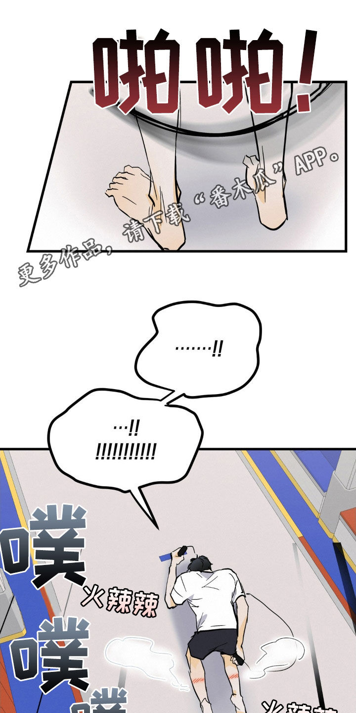 【疯狂迷恋】漫画-（第13章：好久没闯祸了）章节漫画下拉式图片-第1张图片