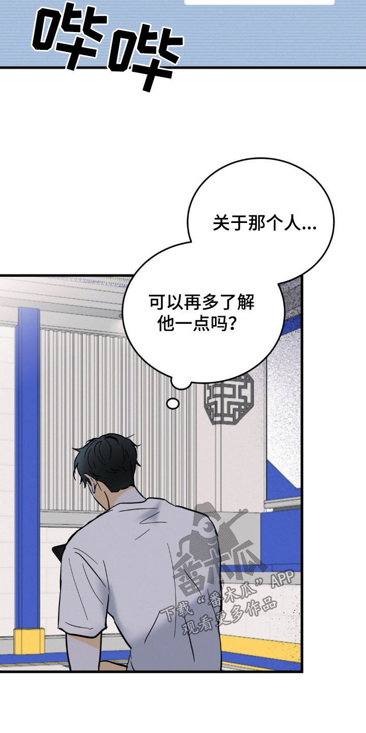 【疯狂迷恋】漫画-（第13章：好久没闯祸了）章节漫画下拉式图片-第15张图片
