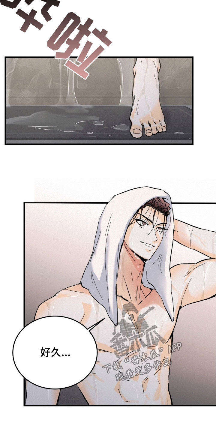 【疯狂迷恋】漫画-（第13章：好久没闯祸了）章节漫画下拉式图片-第21张图片