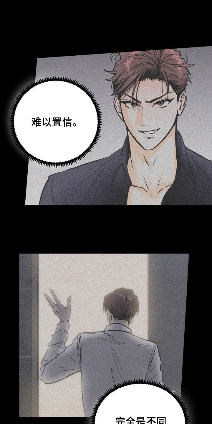 【疯狂迷恋】漫画-（第13章：好久没闯祸了）章节漫画下拉式图片-第5张图片