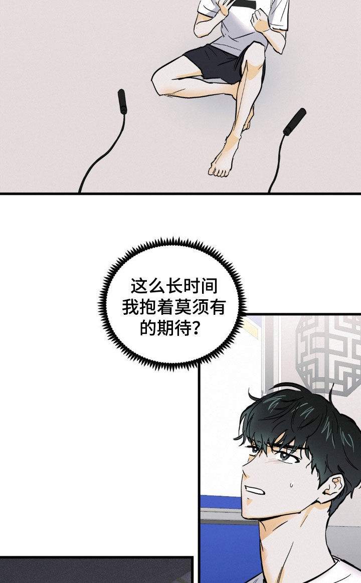 【疯狂迷恋】漫画-（第13章：好久没闯祸了）章节漫画下拉式图片-第9张图片