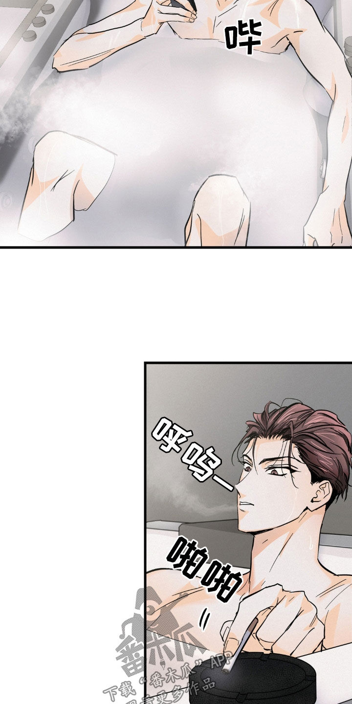 【疯狂迷恋】漫画-（第13章：好久没闯祸了）章节漫画下拉式图片-第17张图片