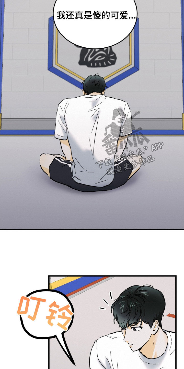 【疯狂迷恋】漫画-（第13章：好久没闯祸了）章节漫画下拉式图片-第11张图片