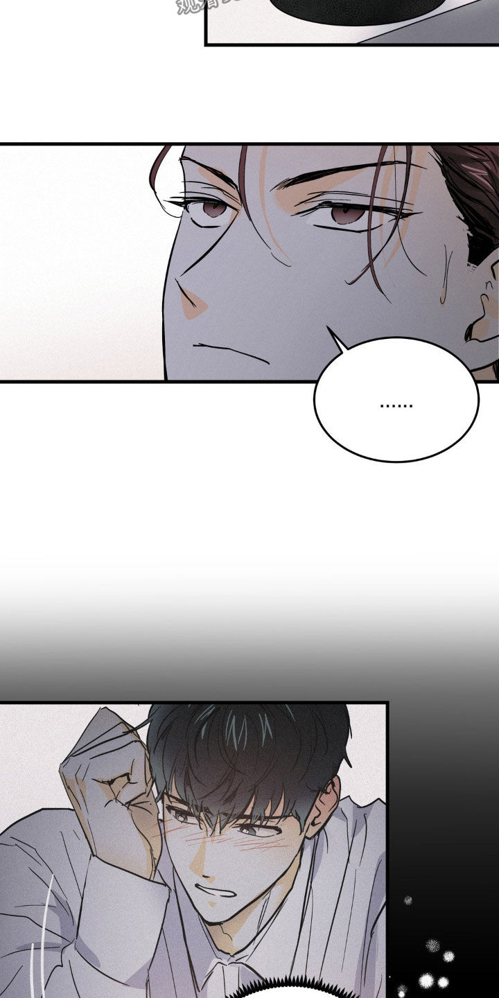 【疯狂迷恋】漫画-（第13章：好久没闯祸了）章节漫画下拉式图片-第18张图片